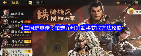 三国群英传怎么抽奖