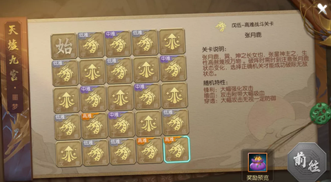 诛仙手游张月鹿怎么打