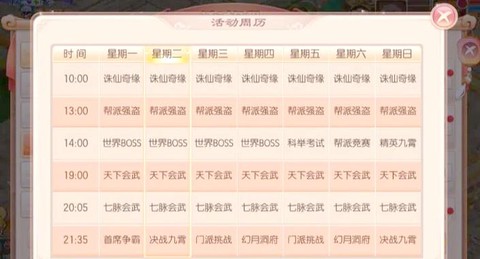 诛仙手游帮战怎么奖励