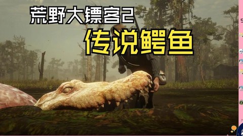 荒野大镖客什么动物最大[图2]