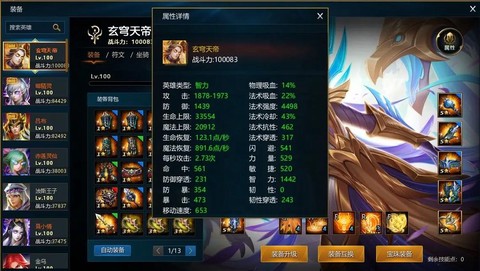 英魂之刃觉醒怎么获得[图1]