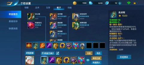 英魂之刃李白怎么加点