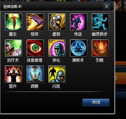 英雄联盟技能框怎么弄