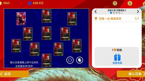 网易实况足球怎么设置