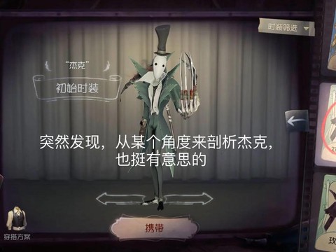 第五人格如何发现人