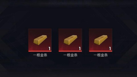 穿越火线金条是什么[图2]