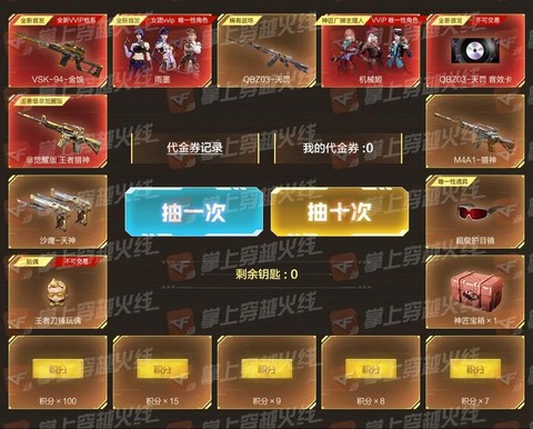 穿越火线怎么抽英雄级[图1]