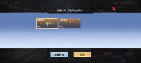 穿越火线怎么获得武器[图1]