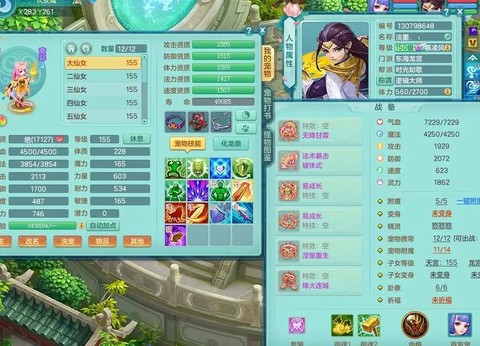 神武2龙宫带什么孩子