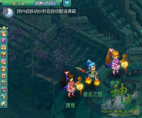 神武怎么取消对战保护