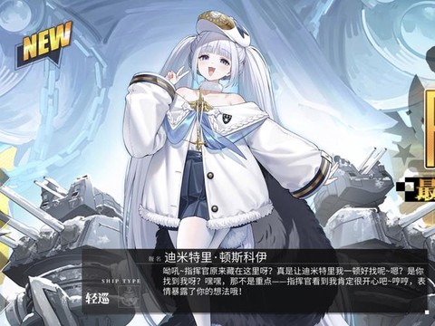 碧蓝航线莫里怎么得