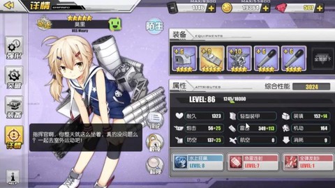 碧蓝航线莫里怎么得[图2]