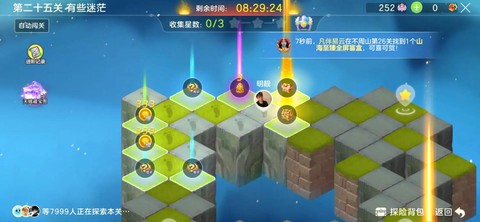 球球大作战如何赠送