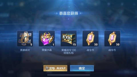 王者荣耀钻石怎么得到