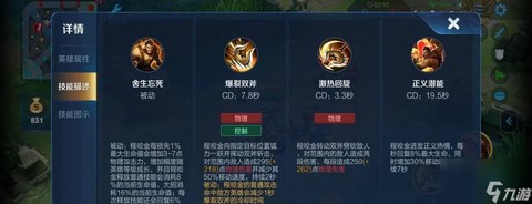 王者荣耀惩戒怎么用[图2]