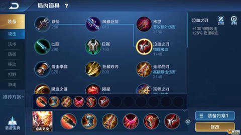 王者荣耀猴子出什么鞋[图2]