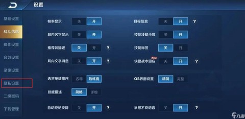 王者荣耀怎么弄无名