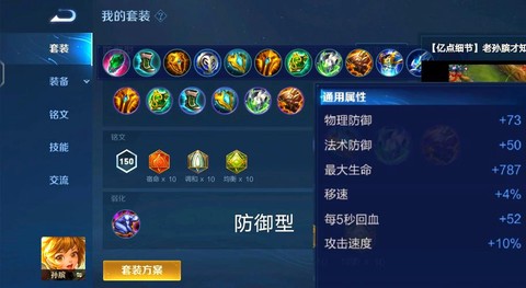 王者荣耀孙膑怎么玩[图2]