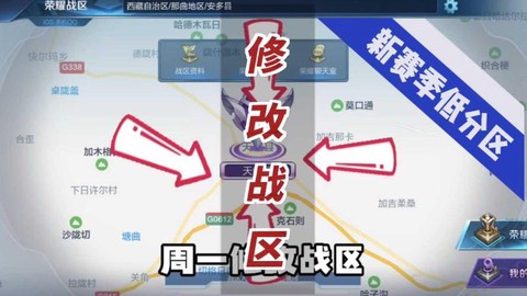 王者荣耀如何更换地区[图1]
