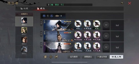 率土之滨曹仁怎么配将[图2]