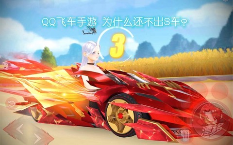 qq飞车r车怎么得