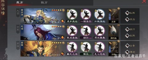 率土之滨什么是大魏骑[图1]