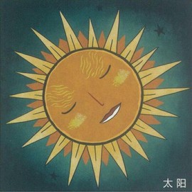 狼人杀太阳神是什么[图1]