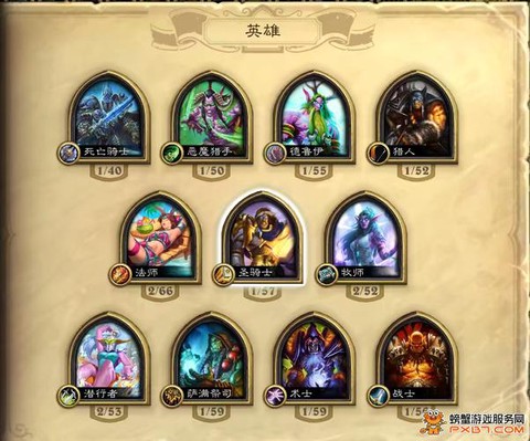 炉石传说账号怎么看[图1]