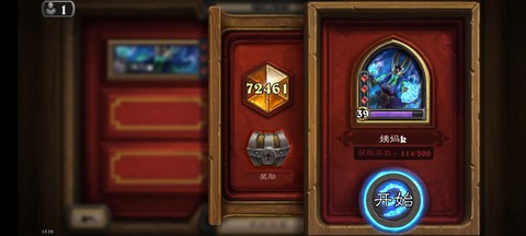 炉石传说盒子怎么录像[图2]