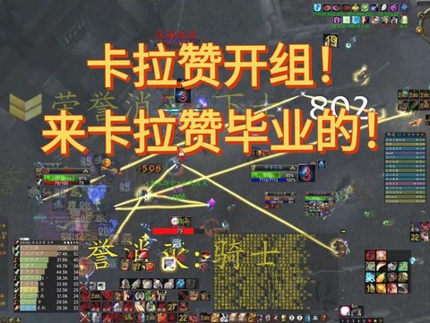 炉石传说怎么过卡拉赞