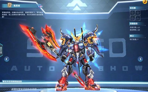 qq飞车鬼武者怎么样[图2]