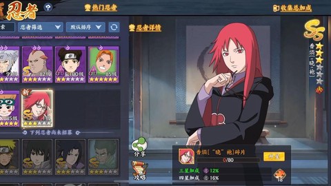 火影忍者ol怎么进