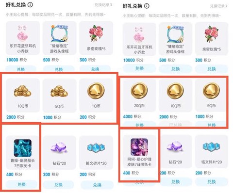 永恒纪元积分有什么用