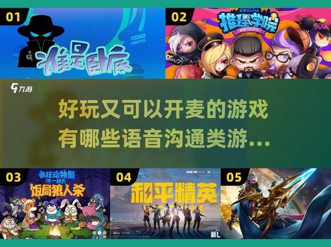 欢乐狼人杀怎么跳麦[图2]