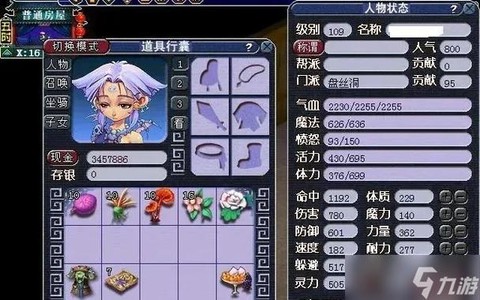 梦幻西游盘丝怎么加点[图2]