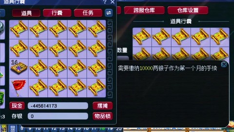 梦幻西游藏宝图能挖出什么[图1]