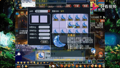 梦幻西游怎么打宝石