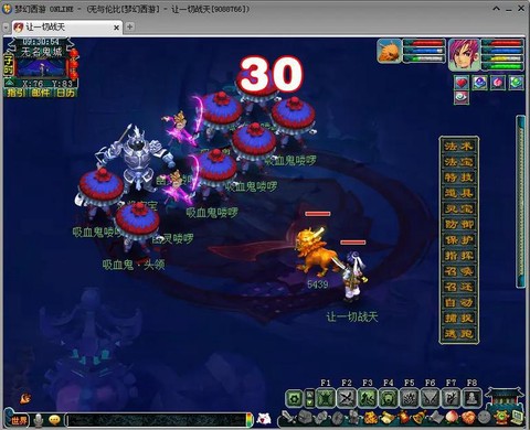 梦幻西游变异鬼怎么打[图1]