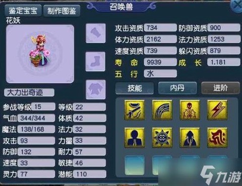 梦幻手游怎么合多技能宝宝