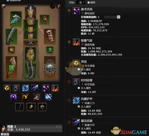 暗黑破坏神3法师怎么玩