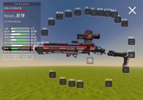 手机我的世界如何做枪