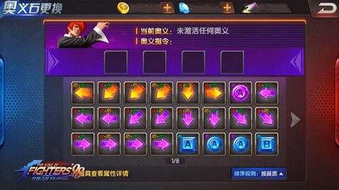 拳皇98奥义怎么搭配