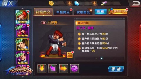 拳皇98奥义怎么搭配[图1]