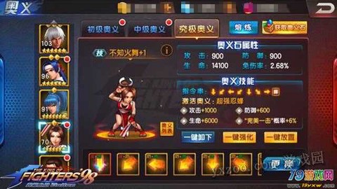 拳皇98奥义怎么搭配[图2]