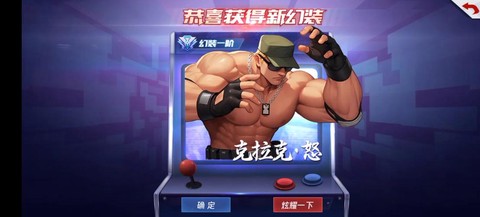 拳皇98克拉克怎么获得[图1]