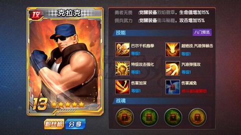 拳皇98克拉克怎么获得[图2]