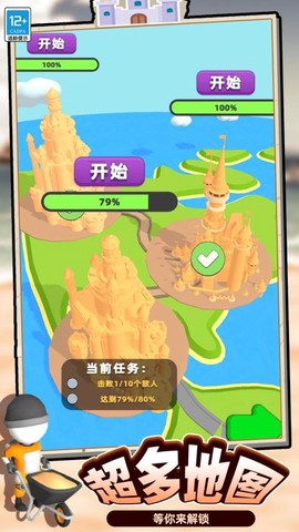 建造大师3D[图1]