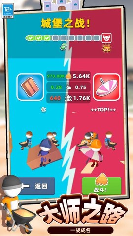 建造大师3D[图3]