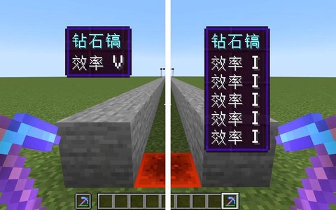 我的世界效率有什么用[图1]