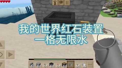我的世界怎么做无限水